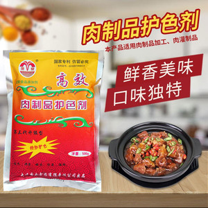 康泉肉制品护色剂酱肉护色剂发色嫩肉卤菜卤肉防腐剂500克包邮