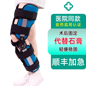 膝关节固定支具膝盖支撑下肢外支架韧带半月板髌骨儿童护具护膝轻