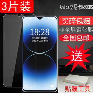 适用Anica艾尼卡M600RS手机钢化膜抗蓝光玻璃膜2022-L6防爆屏幕保护专用贴膜