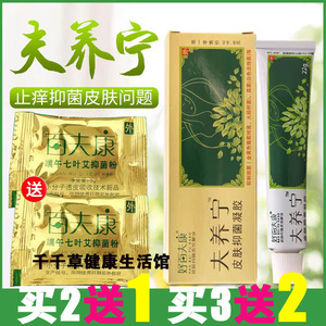 夫养宁皮肤抑菌肤痒宁肤痒灵夫养灵端午七叶艾肤养宁清养肤灵蚊虫