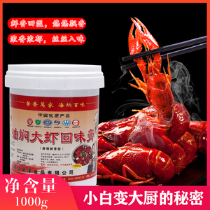 馨泽 馨海辣妹子油焖大虾回味膏 商用麻辣小龙虾调料麻辣鲜香