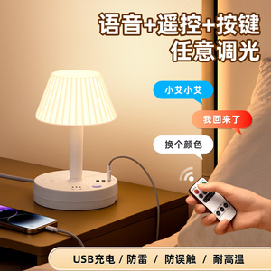 米家优品智能语音台灯插座一体式声控家用卧室床头灯护眼灯小夜灯