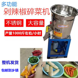 剁辣椒切菜打姜蒜泥全自动家商用电动打辣椒机器220v不锈钢碎菜机