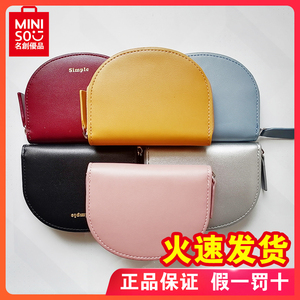 miniso名创优品时尚半边形零钱包包简约卡包拉链小巧手提手拿钱包