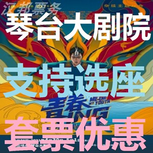 武汉琴台大剧院