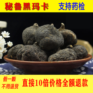 500g秘鲁黑玛卡片干片干果野生玛咖片正品男性中药材泡酒料泡茶粉