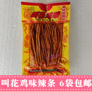 叫花鸡味辣条