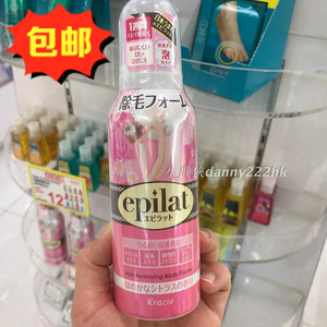 香港正品 kracie 嘉娜宝 epilat 温和泡沫摩丝脱毛膏120g