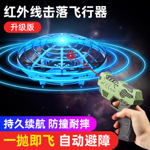 红外遥控玩具无人机儿童UFO智能感应悬浮飞机男手势控制飞行器