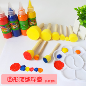 儿童美术材料圆形海绵印章颜料笔刷拓印早教工具绘画涂鸦蘑菇画刷
