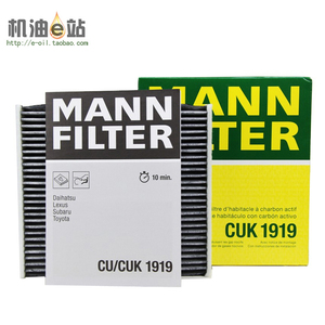 曼牌 CUK1919M适用兰德酷路泽普拉多普瑞维亚 活性炭空调芯滤清器