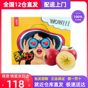 塞外红 特级阿克苏冰糖心苹果礼盒净重5kg(10斤)  单果约80-85 mm
