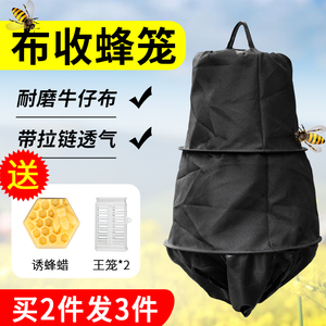 蜜蜂收蜂袋