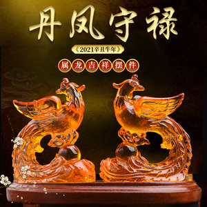 宫妃2022年丹凤守禄琉璃摆件属龙破太岁化解饰品生肖龙招财吉祥物