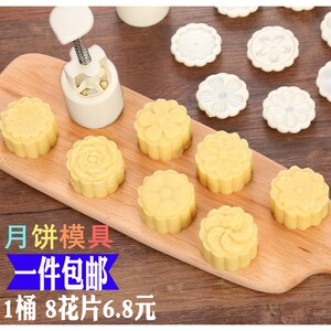 华夫饼模具圆形