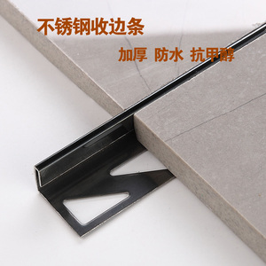 304不锈钢装饰线条瓷砖包边条l型美缝线l直角扣条阳角防护收边条