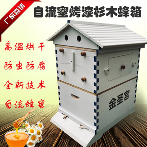 烤漆杉木 七脾金圣宫自流蜜蜂箱 自动取蜜蜂箱蜂巢 中蜂意蜂通用