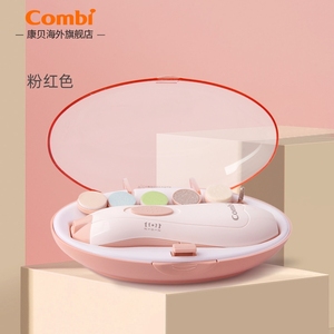 Combi康贝电动磨甲器婴儿指甲剪套装新生专用宝宝护理用品指甲刀