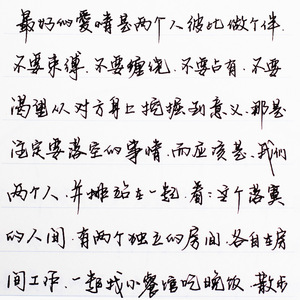 漂亮字体高中生大学生硬笔书法行书草书临摹男生霸气钢笔字帖练字本