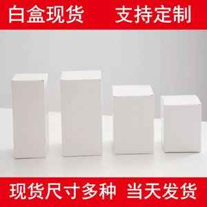 白色纸盒子定制白卡纸盒定做长方形纸盒现货 16高15 14通用小纸盒