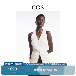 COS女装 标准版型V领针织马甲背心2024夏季新品1221942001