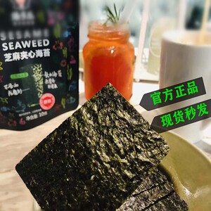 潘多乐海苔芝麻夹心海苔宝宝健康零食即食紫菜无油无盐无添加