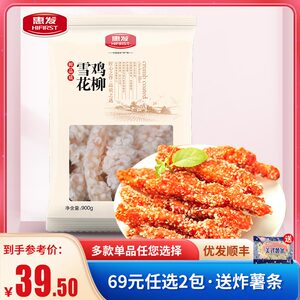 【油炸棒棒鸡】油炸棒棒鸡品牌,价格 - 阿里巴巴
