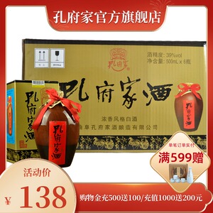 孔府家酒大陶39度500ml*6瓶整箱装浓香风格白酒低度送礼山东名酒