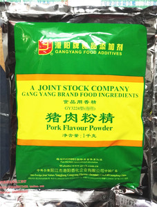 港阳猪肉粉精GY3224 食用香精 食品添加剂 猪肉香精 猪肉精粉