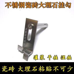 瓷砖展板干挂钩