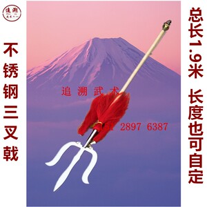 兵器三叉戟双手长柄三叉枪短表演叉南方大扒武术三叉十八般兵器