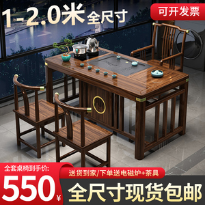 阳台茶桌椅组合实木新中式小户型家用茶几茶具套装一体办公室茶台
