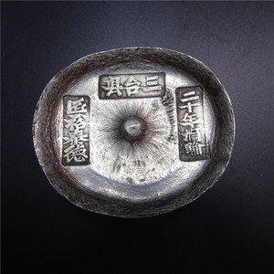 实心老银锭十六两大元宝官局顺治康熙雍正乾隆嘉庆帝大清银块银条