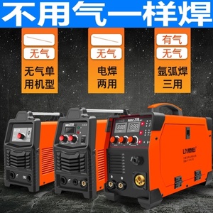 二氧化碳一体机无气电焊冷焊机免氩气220v小型不用气二保焊手工焊