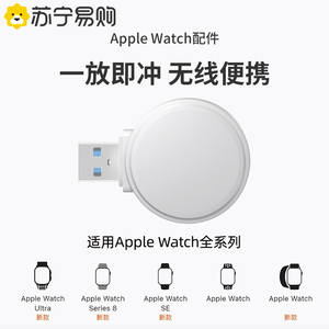 适用苹果手表无线充电器iwatch7/6/5/3/4代iPhone充电底座applewatch8充电线SE便携磁吸式s8/7底座Ultra952