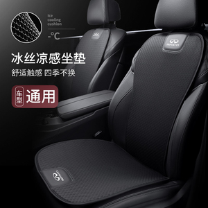 用于英菲尼迪汽车坐垫套QX60/50/70 Q50L Q60/70座套座椅套改装