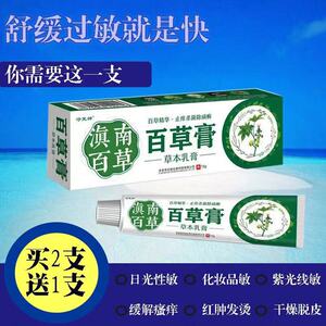 面部皮肤过敏乳膏