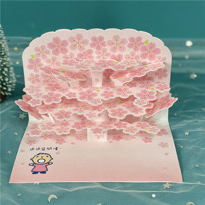 日本大宝樱花立体贺卡卡通大口仔祝福送闺蜜生日礼物女生感谢卡片