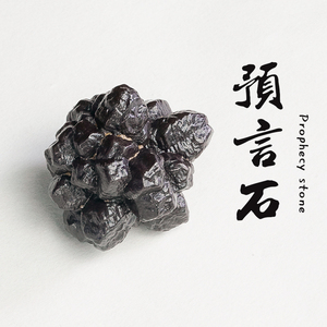 熙合陨石天然预言石陨石原石原矿标本奇石矿物黑金刚摆件