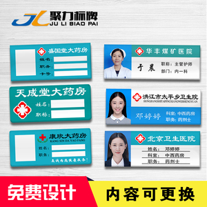 医院工牌胸牌定做
