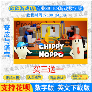 NS任天堂switch数字版 英文 奇皮与诺宝Chippy&Noppo  游戏下载版