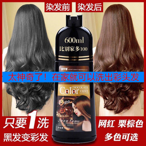 潮发上色洗发水