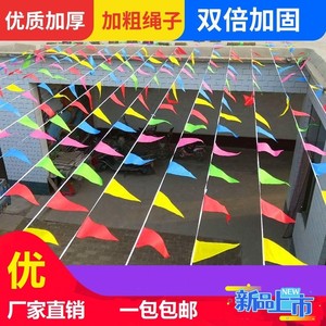 施工道路旗彩旗工地安全警示三角隔离带彩色警戒线小红旗围绳提醒