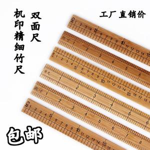 木尺裁缝尺米尺量体两用1米长直尺木头竹直尺木直尺缝纫实木竹尺