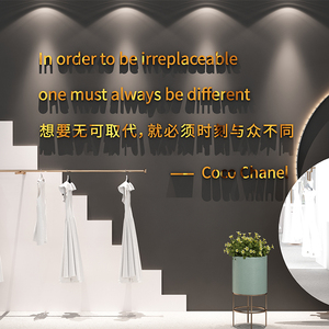 美容院女服装店铺收银台背景墙面美甲室装饰品布置3d立体墙贴标语