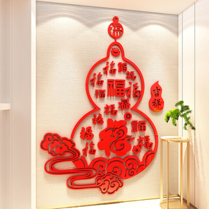 过新年福字春节中国风房间客餐厅进门入户玄关背景墙面装饰贴画纸