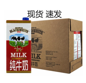 黑白牛奶全脂牛奶1l/盒 原装进口纯牛奶包邮 餐饮专用脏脏茶原料