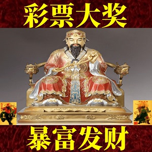 彩票大奖旺福发财摆件财神爷像装饰品招财创意客厅店铺龙年吉祥物