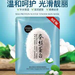 蚕丝蛋白补水保湿面膜贴男女silk protein facial mask whitening
