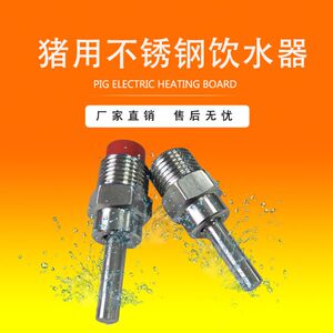 吸管式大流量猪用自动饮水器不锈钢猪饮水器猪水嘴咬嘴养猪设备